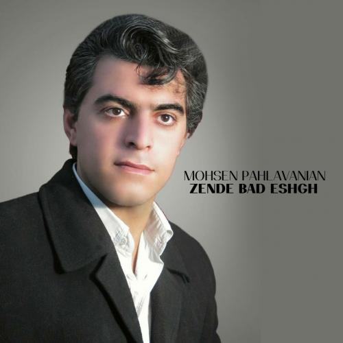 دانلود آهنگ زنده باد عشق دانلود آهنگ زنده باد عشق